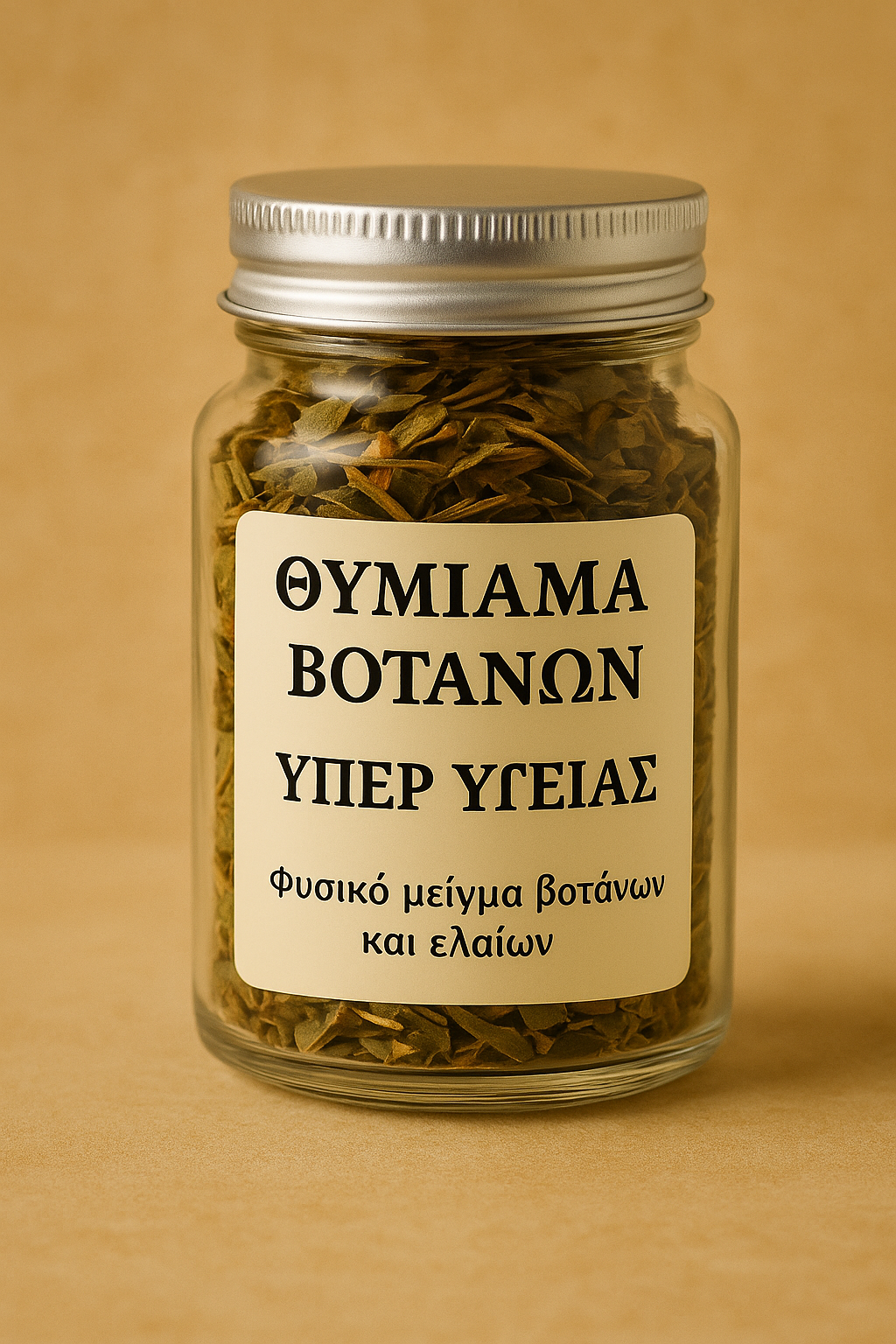 Γυάλινο βαζάκι με φυσικό θυμίαμα βοτάνων για υγεία και ευεξία